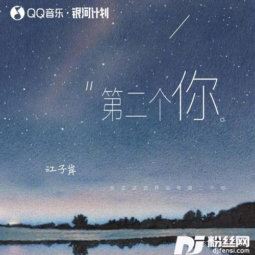 第二个你