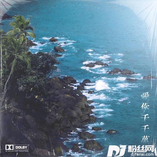 爱你千千万的专辑