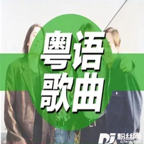 凭着爱cover:刘德华