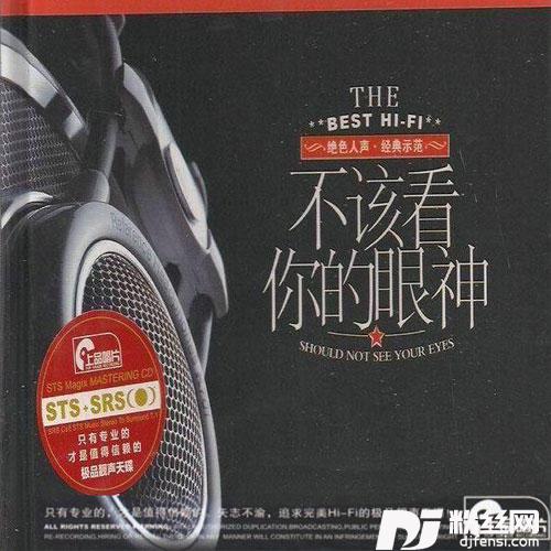 你的泪会说谎