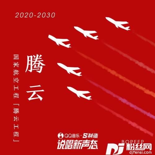 腾云的专辑