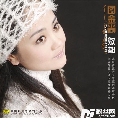 长调情