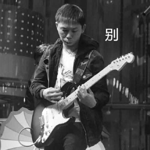 别