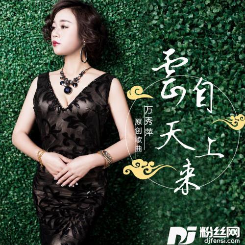 云自天上来