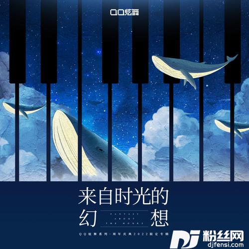 SummerStarlight闪耀于夏夜
