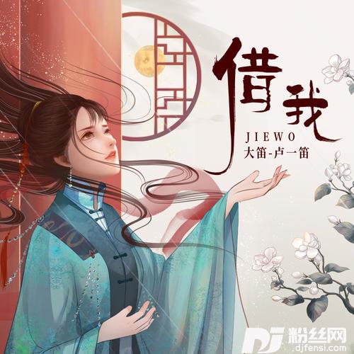 借我的专辑