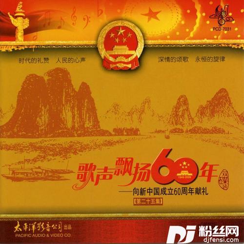 七子之歌