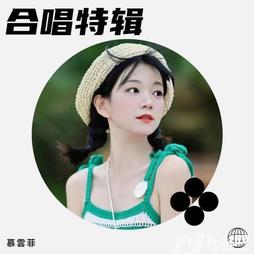 你的眼睛cover:熊天平|许茹芸的专辑