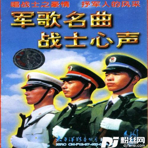 中国人民解放军进行曲的专辑