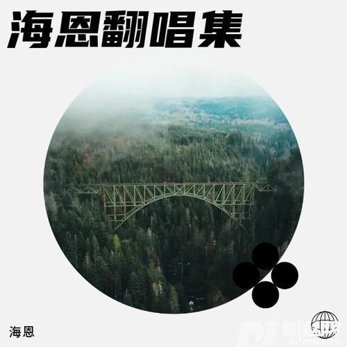 说爱你cover:蔡依林