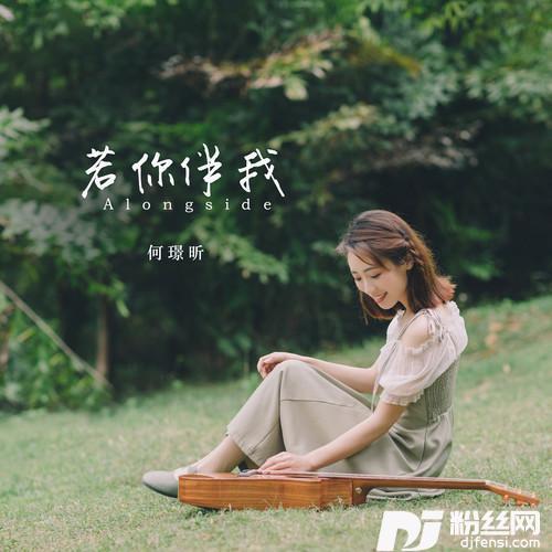 月光的专辑