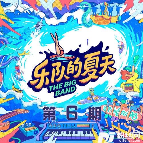 即兴3（爱、夏、酸歌词动机）五条人