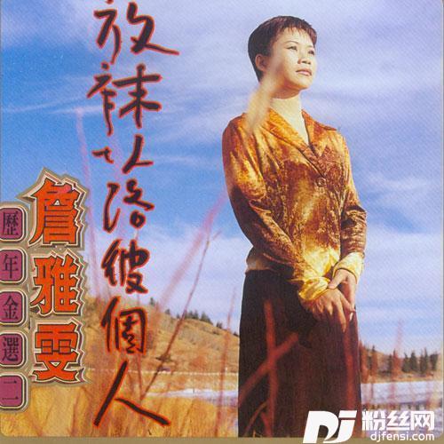 失眠的晚暝
