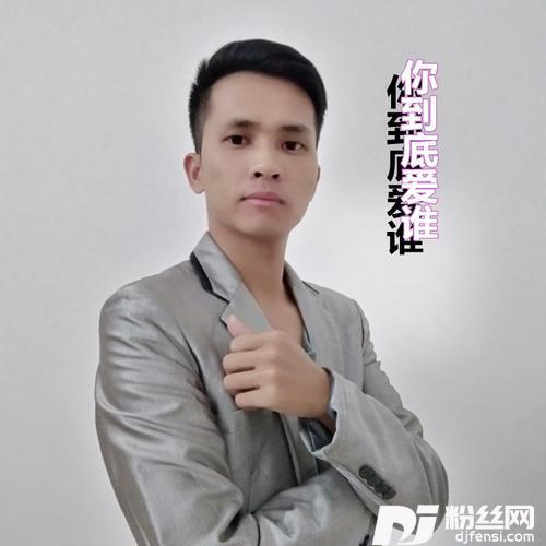 你到底爱谁cover:刘嘉亮的专辑