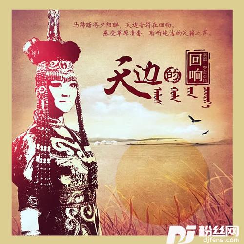 我的巴音郭楞