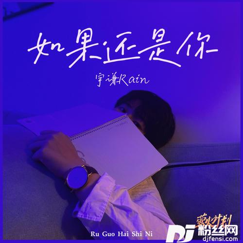 如果还是你
