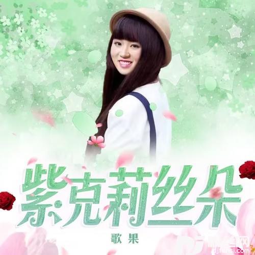 第三者的第三者cover:弦子
