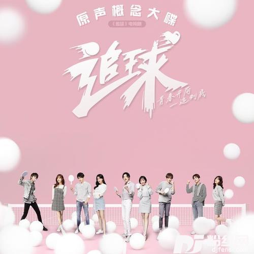 追光的你男生版