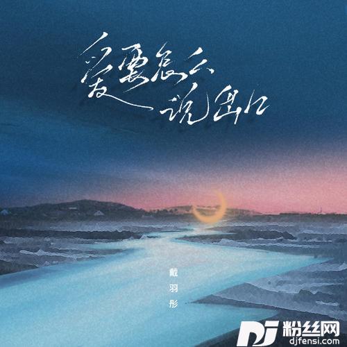 爱要怎么说出口女版