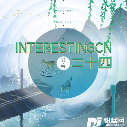 大寒