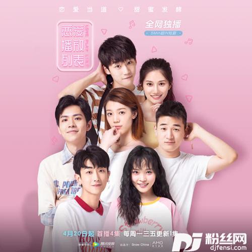 爱情是什么的专辑