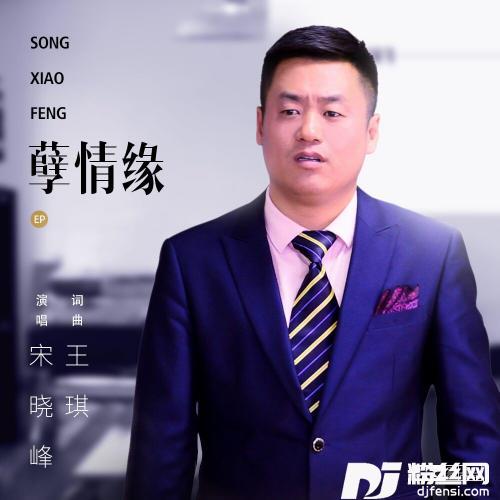 孽情缘