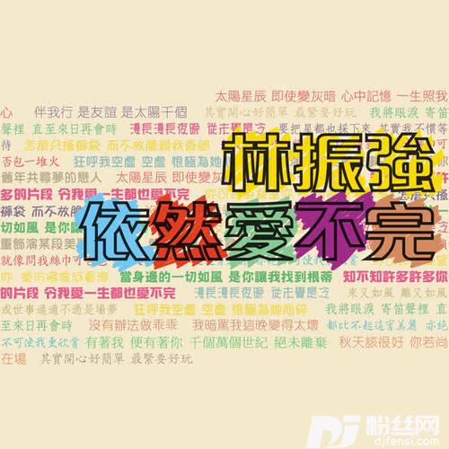 细水长流