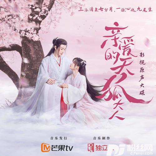 不可思议的爱的专辑