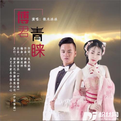 博君青睐