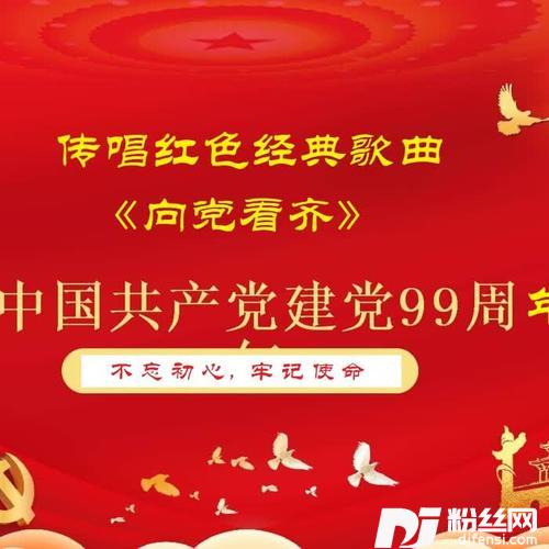向党看齐（李海颖版）