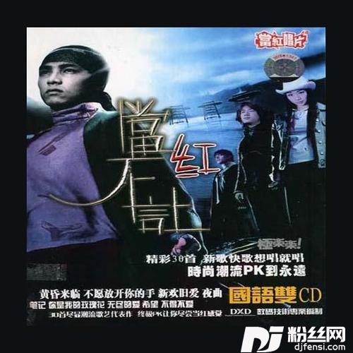 呼唤的专辑