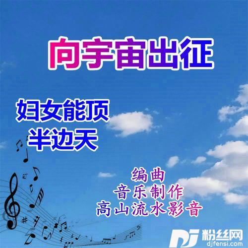 妇女能顶半边天的专辑