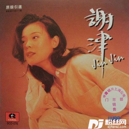 爱不要太多的专辑