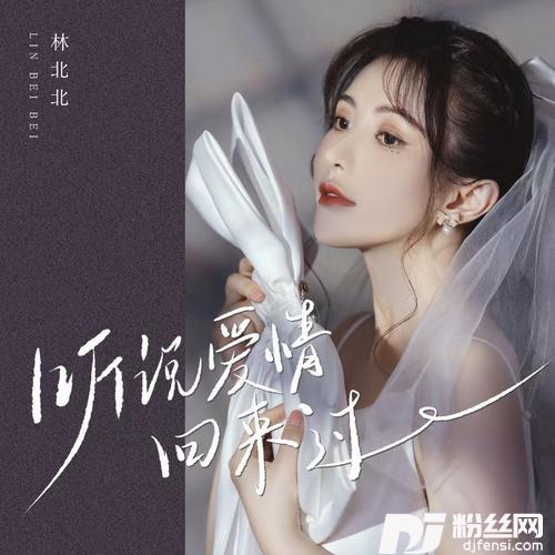 听说爱情回来过柔情版