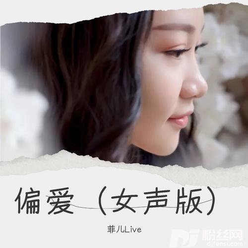 偏爱cover:半吨兄弟的专辑