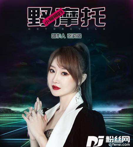 小哥哥的野摩托