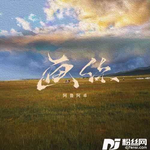 画你新版
