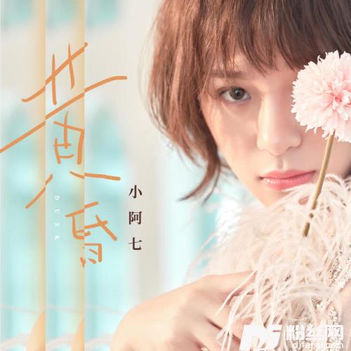 黄昏