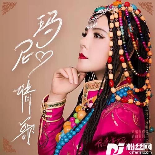 玛尼情歌cover:上官红燕