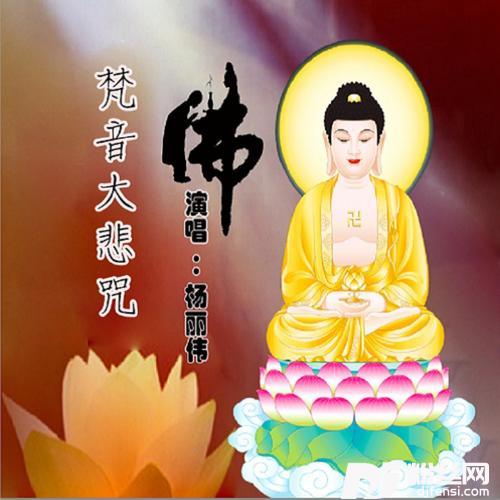 梵音大悲咒（童声3D版）的专辑