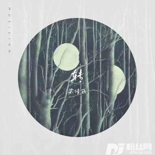转