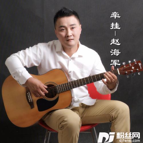 牵挂的专辑