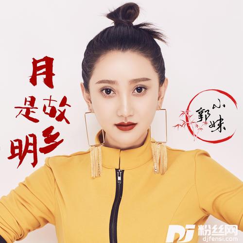 月是故乡明