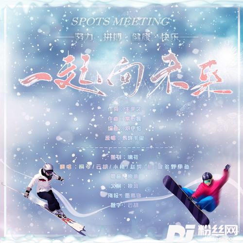 一起向未来cover:易烊千玺
