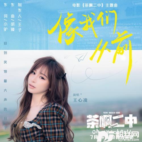 像我们从前的专辑
