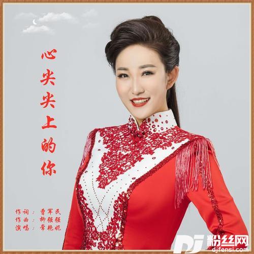 心尖尖上的你的专辑