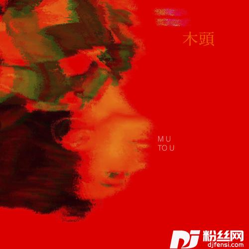 双人看