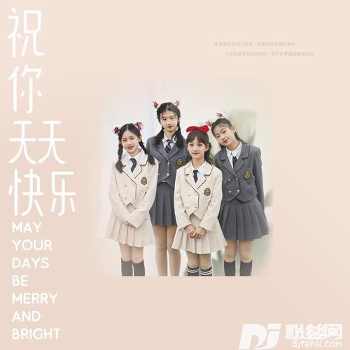 祝你天天快乐的专辑