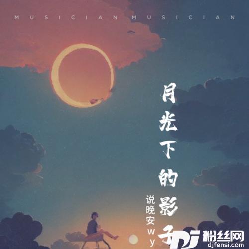 雪Distancecover:Capper|罗言RollFlash
