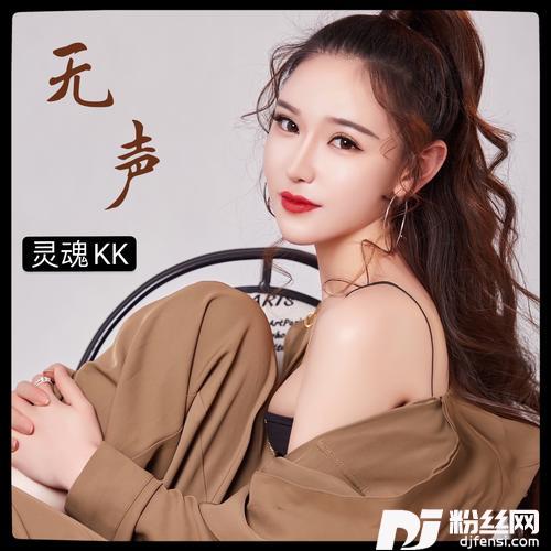 无声